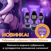 Гибридный анальный лубрикант ProAnal - 50 гр. - Биоритм - купить с доставкой в Волгограде