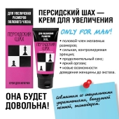 Крем для увеличения полового члена  Персидский шах  - 50 мл. - Биоритм - в Волгограде купить с доставкой