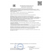 Концентрат для приготовления напитка  Ночная Бабочка  - 4 табл.(0,5 гр.) - Капиталпродукт - купить с доставкой в Волгограде