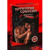 Эротическая игра для двоих  Анатомия страсти - Сима-Ленд - купить с доставкой в Волгограде
