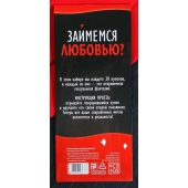 Горячие купоны  Займемся любовью - Сима-Ленд - купить с доставкой в Волгограде