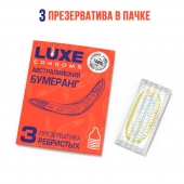Презервативы Luxe  Австралийский Бумеранг  с ребрышками - 3 шт. - Luxe - купить с доставкой в Волгограде