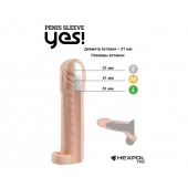 Телесная насадка-удлинитель со вставкой размера S - 16 см. - Sitabella - в Волгограде купить с доставкой