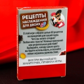 Карточная секс-игра «Рецепты наслаждений для двоих» - Сима-Ленд - купить с доставкой в Волгограде