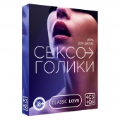 Эротическая игра для двоих «Сексоголики» - Сима-Ленд - купить с доставкой в Волгограде