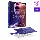 Эротическая игра для двоих «Сексоголики» - Сима-Ленд - купить с доставкой в Волгограде