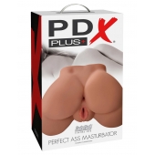 Кофейный мастурбатор-полуторс Perfect Ass Masturbator - Pipedream - в Волгограде купить с доставкой