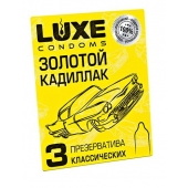 Классические гладкие презервативы  Золотой кадиллак  - 3 шт. - Luxe - купить с доставкой в Волгограде