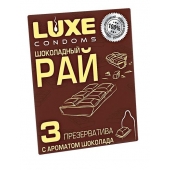 Презервативы с ароматом шоколада  Шоколадный рай  - 3 шт. - Luxe - купить с доставкой в Волгограде