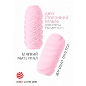 Розовый мастурбатор Marshmallow Maxi Juicy - Lola Games - в Волгограде купить с доставкой