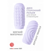 Сиреневый мастурбатор Marshmallow Maxi Sugary - Lola Games - в Волгограде купить с доставкой