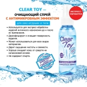 Очищающий спрей Clear Toy с антимикробным эффектом - 100 мл. - Биоритм - купить с доставкой в Волгограде