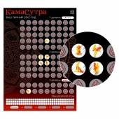 Скретч-плакат  Секс-гид. Камасутра  формата А3 - Сима-Ленд - купить с доставкой в Волгограде