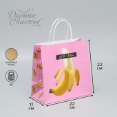 Подарочный крафтовый пакет «Для тебя» - 22×22×11 см. - Сима-Ленд - купить с доставкой в Волгограде