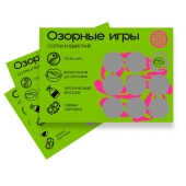 Скретч-игра для взрослых  Озорные игры - YESORYES - купить с доставкой в Волгограде