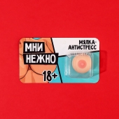 Мялка-релаксант «Мни нежно» - Сима-Ленд - купить с доставкой в Волгограде