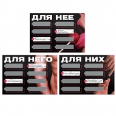 Игра для двоих «Трахни меня» со скретч-слоем - Сима-Ленд - купить с доставкой в Волгограде