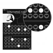 Плакат для двоих «Оральные ласки» со скретч-слоем - Сима-Ленд - купить с доставкой в Волгограде