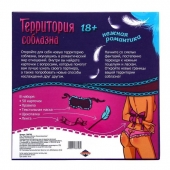 Игра  Территория соблазна.Нежная романтика - Сима-Ленд - купить с доставкой в Волгограде