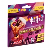 Фанты  Зажигательный девичник - Сима-Ленд - купить с доставкой в Волгограде