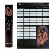 Плакат для двоих со скретч-слоем «БДСМ» - Сима-Ленд - купить с доставкой в Волгограде