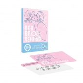 Романтическая игра   Для двоих - Сима-Ленд - купить с доставкой в Волгограде