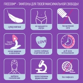 Женские гигиенические тампоны без веревочки FREEDOM normal - 3 шт. - Freedom - купить с доставкой в Волгограде