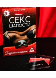Эротическая игра для двоих  Секс-шалости - Сима-Ленд - купить с доставкой в Волгограде