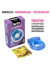Голубое эрекционное виброкольцо Luxe VIBRO  Кошмар русалки  + презерватив - Luxe - в Волгограде купить с доставкой