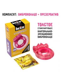 Розовое эрекционное виброкольцо Luxe VIBRO  Ужас Альпиниста  + презерватив - Luxe - в Волгограде купить с доставкой