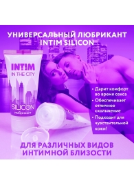 Гель-лубрикант на силиконовой основе Intim silicon - 50 гр. - Биоритм - купить с доставкой в Волгограде