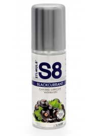 Смазка на водной основе S8 Flavored Lube со вкусом черной смородины - 125 мл. - Stimul8 - купить с доставкой в Волгограде