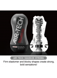 Мастурбатор AIR-TECH Squeeze Strong - Tenga - в Волгограде купить с доставкой