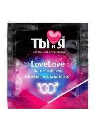 Пробник увлажняющего интимного геля LoveLove - 4 гр. - Биоритм - купить с доставкой в Волгограде