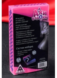 Игра для двоих  Ахи вздохи. Под знаком страсти - Сима-Ленд - купить с доставкой в Волгограде