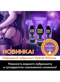 Гибридный анальный лубрикант ProAnal - 50 гр. - Биоритм - купить с доставкой в Волгограде