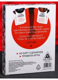 Эротическая игра для двоих  Секс, как в кино - Сима-Ленд - купить с доставкой в Волгограде