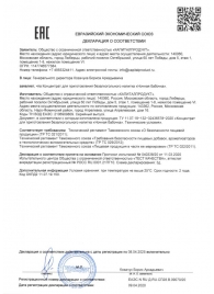 Концентрат для приготовления напитка  Ночная Бабочка  - 4 табл.(0,5 гр.) - Капиталпродукт - купить с доставкой в Волгограде