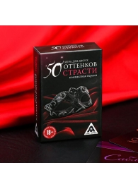 Игра в компактном формате  50 оттенков страсти - Сима-Ленд - купить с доставкой в Волгограде
