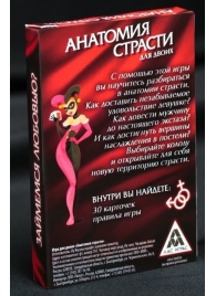 Эротическая игра для двоих  Анатомия страсти - Сима-Ленд - купить с доставкой в Волгограде