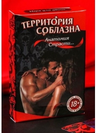 Эротическая игра для двоих  Анатомия страсти - Сима-Ленд - купить с доставкой в Волгограде