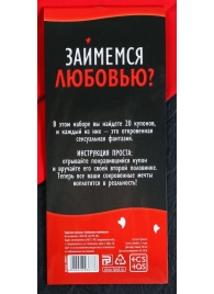 Горячие купоны  Займемся любовью - Сима-Ленд - купить с доставкой в Волгограде