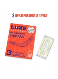 Презервативы Luxe  Австралийский Бумеранг  с ребрышками - 3 шт. - Luxe - купить с доставкой в Волгограде