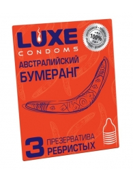 Презервативы Luxe  Австралийский Бумеранг  с ребрышками - 3 шт. - Luxe - купить с доставкой в Волгограде