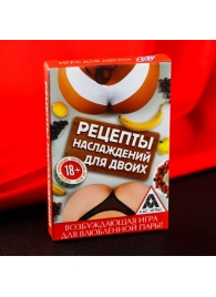 Карточная секс-игра «Рецепты наслаждений для двоих» - Сима-Ленд - купить с доставкой в Волгограде