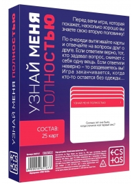 Игра для двоих  Узнай меня полностью - Сима-Ленд - купить с доставкой в Волгограде