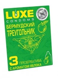 Презервативы Luxe  Бермудский треугольник  с яблочным ароматом - 3 шт. - Luxe - купить с доставкой в Волгограде