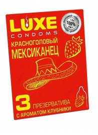 Презервативы с клубничным ароматом  Красноголовый мексиканец  - 3 шт. - Luxe - купить с доставкой в Волгограде
