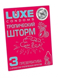 Презервативы с ароматом тропический фруктов  Тропический шторм  - 3 шт. - Luxe - купить с доставкой в Волгограде