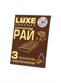 Презервативы с ароматом шоколада  Шоколадный рай  - 3 шт. - Luxe - купить с доставкой в Волгограде